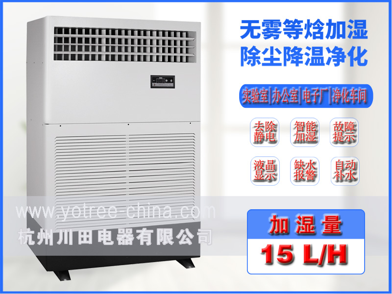 工业加湿机.jpg 工业加湿机.jpg