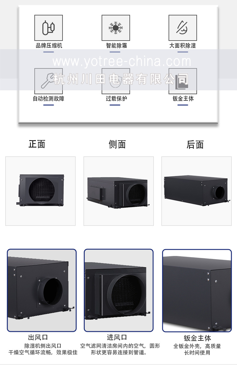 别墅中央吊顶除湿机.jpg 别墅中央吊顶除湿机.jpg